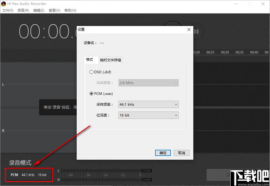 Hi-Res Audio Recorder下载,录音软件