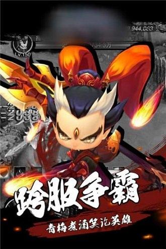 三国英雄梦手游下载,三国英雄梦,三国手游,战争手游