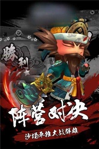 三国英雄梦手游下载,三国英雄梦,三国手游,战争手游