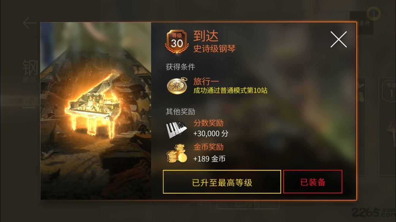 钢琴师游戏下载,钢琴师,节奏游戏,闯关游戏