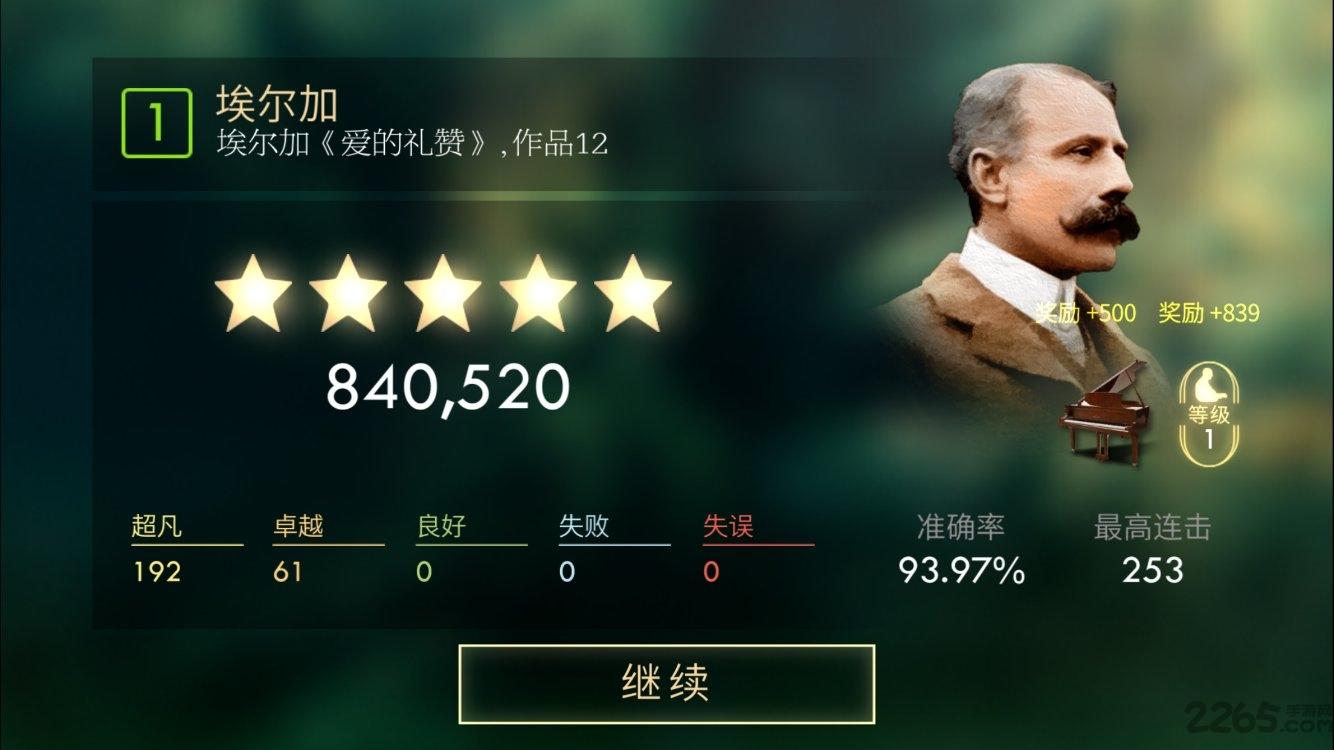 钢琴师游戏下载,钢琴师,节奏游戏,闯关游戏