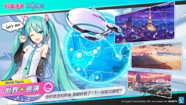 初音未来梦幻歌姬内购破解版下载,初音未来梦幻歌姬,音乐游戏,舞蹈游戏