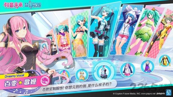 初音未来梦幻歌姬内购破解版下载,初音未来梦幻歌姬,音乐游戏,舞蹈游戏
