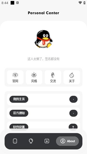 软件之家官方版下载,软件之家,分享app