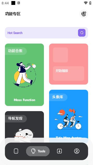 软件之家官方版下载,软件之家,分享app