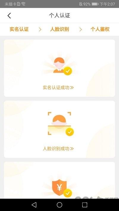 盛业远程签约客户端下载,盛业远程签约,电子签约app