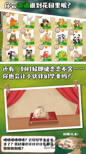 Q宠之森动物花园免谷歌汉化版下载,动物花园,养成游戏,治愈游戏