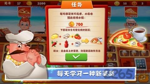 老爹披萨店手机版下载,老爹披萨店,美食游戏,经营游戏