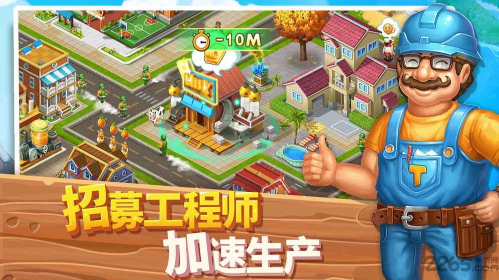 浪漫海岛无限金币版下载,浪漫海岛,经营手游,建造手游