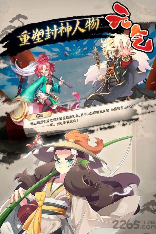 九曲封神手游官方版下载,九曲封神,rpg手游,战斗手游
