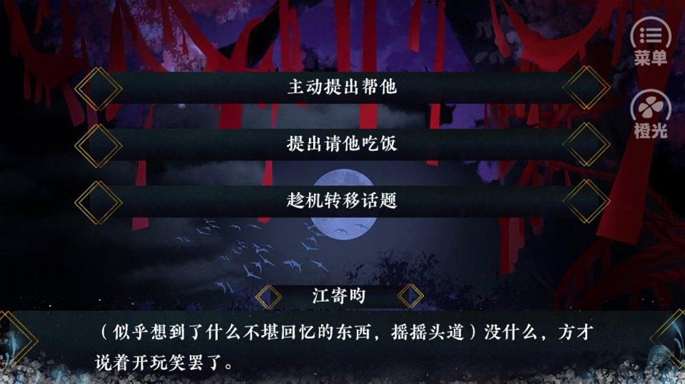 我劝你善良一点破解版下载,我劝你善良一点,剧情游戏,橙光游戏