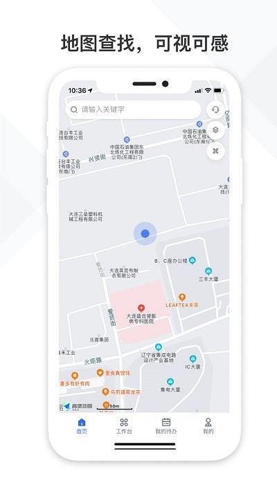铁塔视联手机官方版下载,铁塔视联,办公app