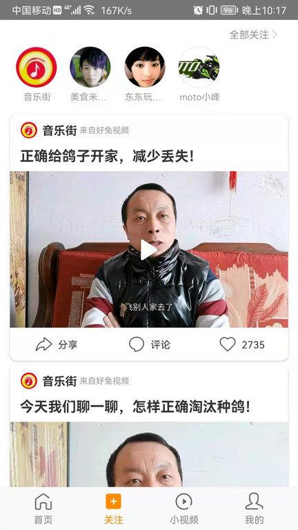 好兔解题app(改名好兔视频)下载,好兔解题,答题神器,语音搜索app