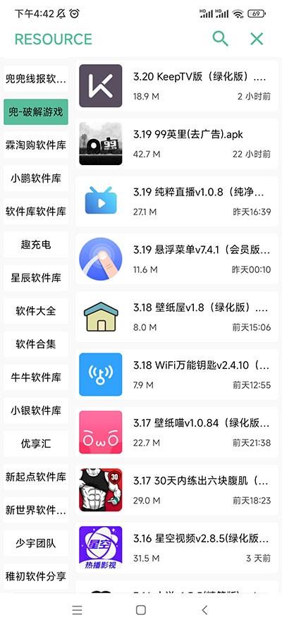 开端app官方最新版本下载,开端,资源库app,追剧app,工具app