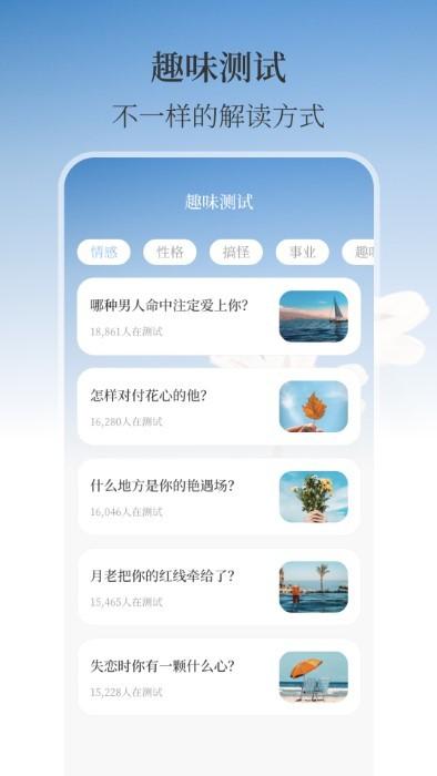 最美温度计app(改名老黄历)下载,最美温度计,温度计app