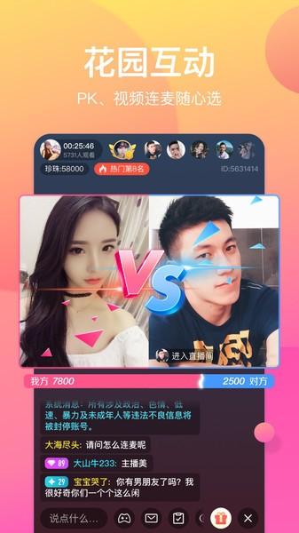 奇遇助手app下载,奇遇助手,视频app,直播app