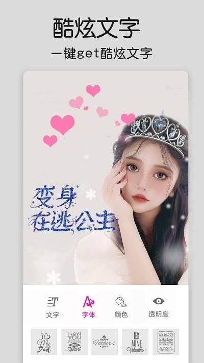 修图大师p图软件下载,修图大师p图,修图app,p图app