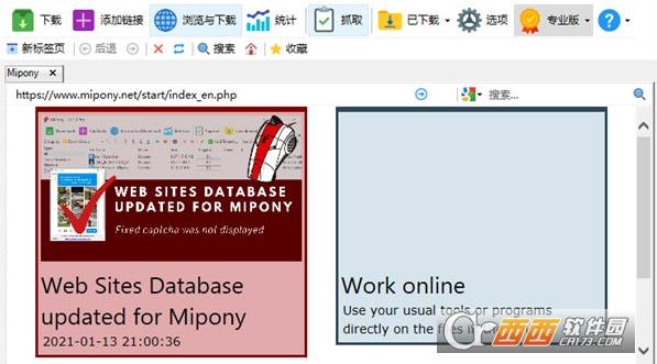 网盘下载器,破解文件,miponypro中文破解版.