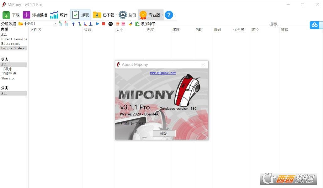 网盘下载器,破解文件,miponypro中文破解版.