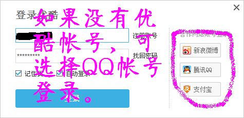 优酷,播放器.