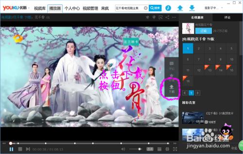 优酷,播放器.