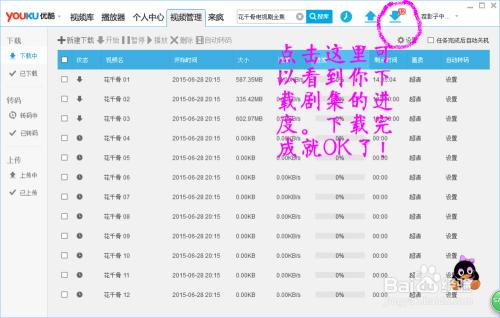 优酷,播放器.