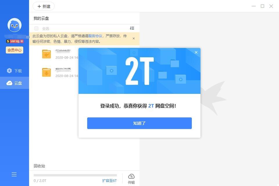 上传速度设置,迅雷资源网,网页版.