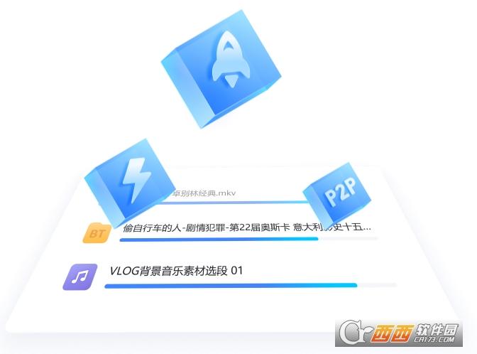 上传速度设置,迅雷资源网,网页版.