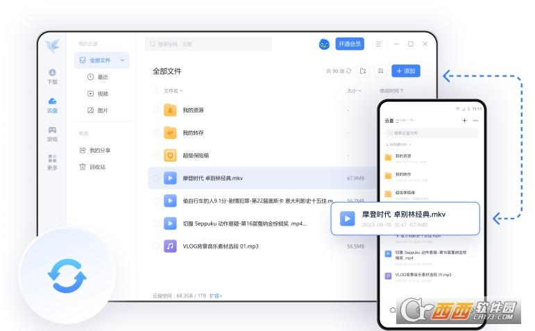 上传速度设置,迅雷资源网,网页版.