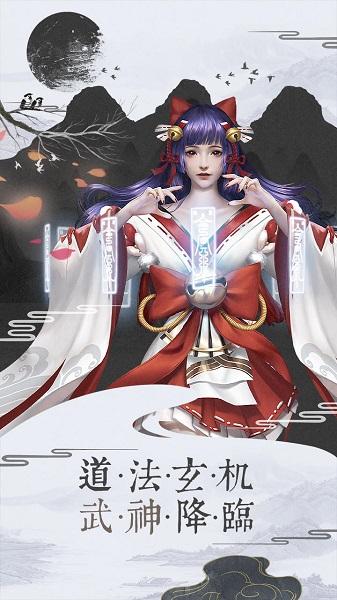 伏妖绘卷bilibili版下载,伏妖绘卷,神话手游,妖怪手游