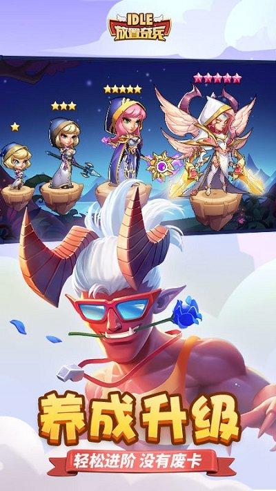 放置奇兵红包版下载,挂机游戏,卡牌游戏,放置奇兵