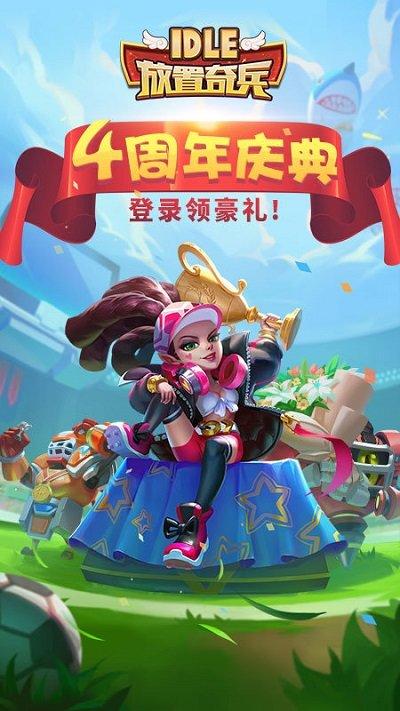 放置奇兵红包版下载,挂机游戏,卡牌游戏,放置奇兵