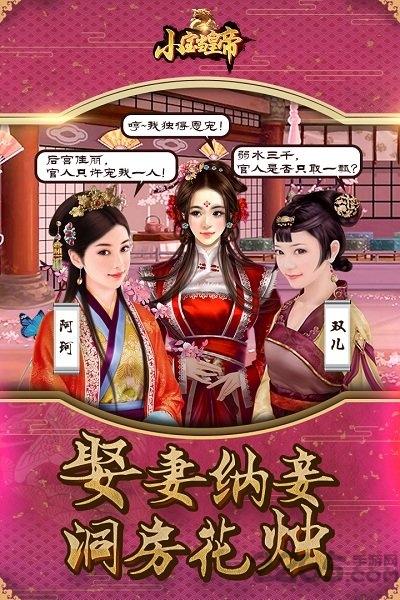 小宝当皇帝体验服下载,宫廷手游,当官手游,小宝当皇帝
