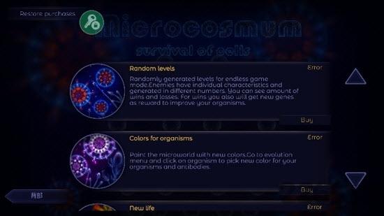 microcosmum手机版下载,微生物模拟器,模拟游戏