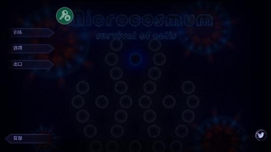 microcosmum手机版下载,微生物模拟器,模拟游戏