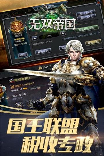 无双帝国腾讯手游下载,国战手游,腾讯手游,无双帝国