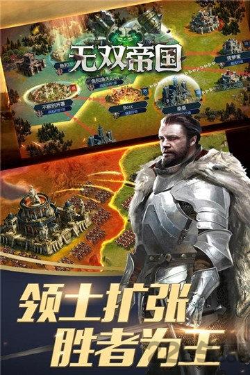 无双帝国腾讯手游下载,国战手游,腾讯手游,无双帝国