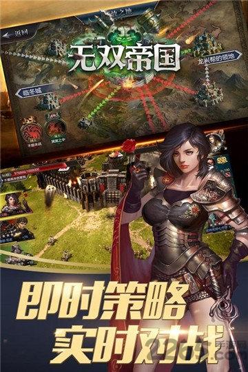 无双帝国腾讯手游下载,国战手游,腾讯手游,无双帝国