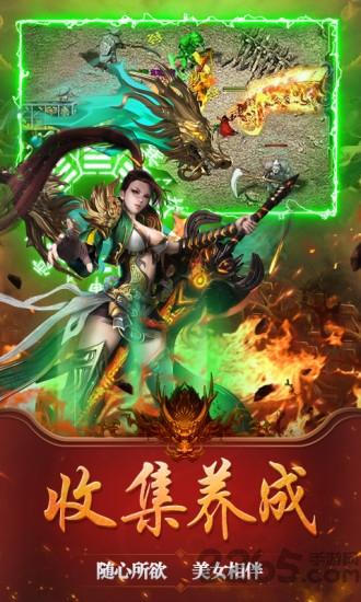 战仙界一刀屠龙手游下载,战仙界一刀屠龙,传奇手游,动作手游