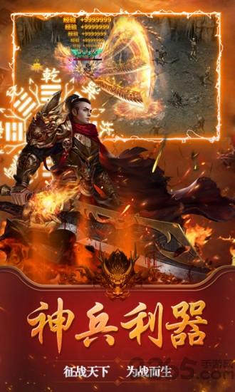 战仙界一刀屠龙手游下载,战仙界一刀屠龙,传奇手游,动作手游