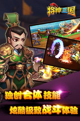 将神三国手机版下载,将神三国,策略手游,冒险手游,三国手游