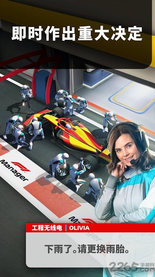 f1 manager手游下载,f1manager,赛车手游,经营手游