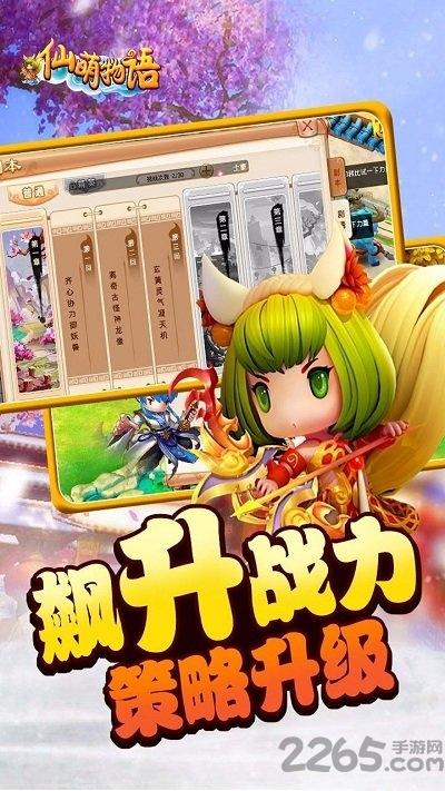 仙萌物语无限元宝铜币版下载,仙萌物语,神话手游,动作手游,q版手游