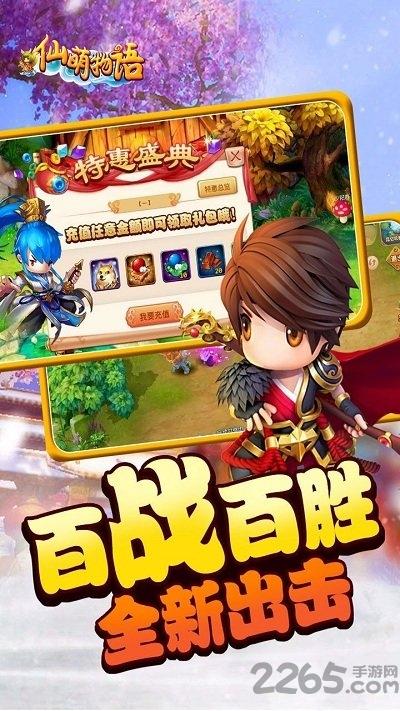 仙萌物语无限元宝铜币版下载,仙萌物语,神话手游,动作手游,q版手游
