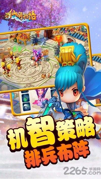 仙萌物语无限元宝铜币版下载,仙萌物语,神话手游,动作手游,q版手游