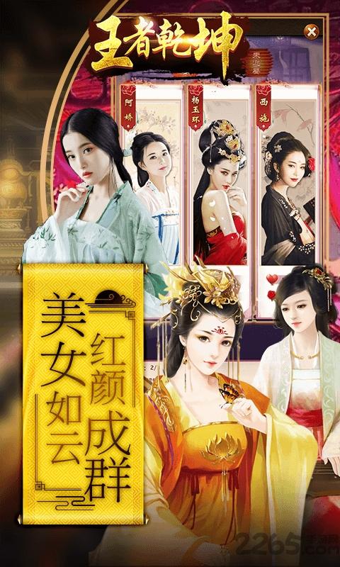 王者乾坤明朝那些事官方版下载,王者乾坤明朝那些事,宫廷手游,官斗手游