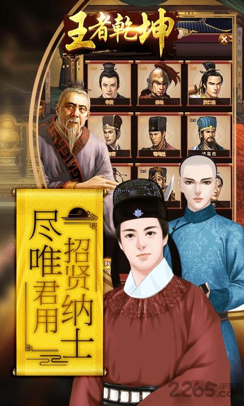 王者乾坤明朝那些事官方版下载,王者乾坤明朝那些事,宫廷手游,官斗手游