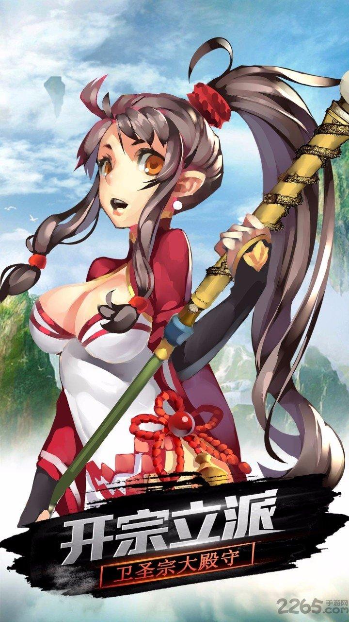 无忧玩梵天仙域手游下载,梵天仙域,rpg手游,PK手游