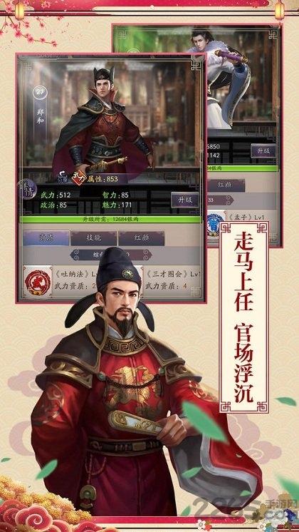 逆袭芝麻官手游(暂未上线),逆袭芝麻官,当官手游