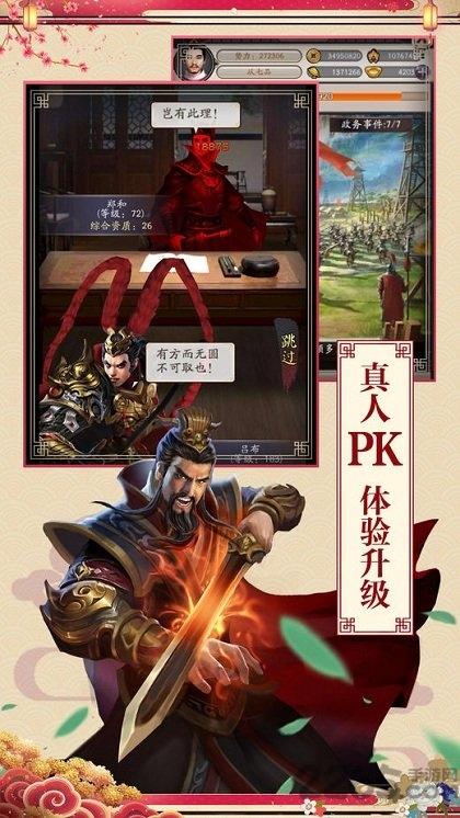 逆袭芝麻官手游(暂未上线),逆袭芝麻官,当官手游